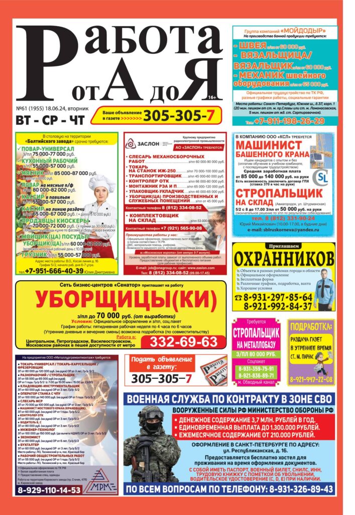 thumbnail of рая 1955 — 18/06/2024
